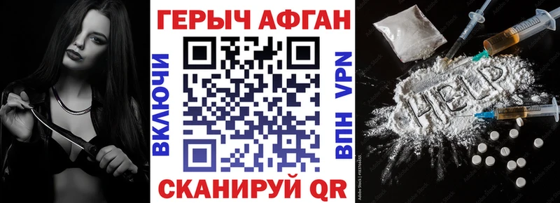 Купить закладки  Лысьва  Героин афганец 