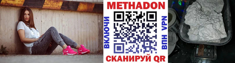 Купить где  Лысьва  МЕТАДОН VHQ 